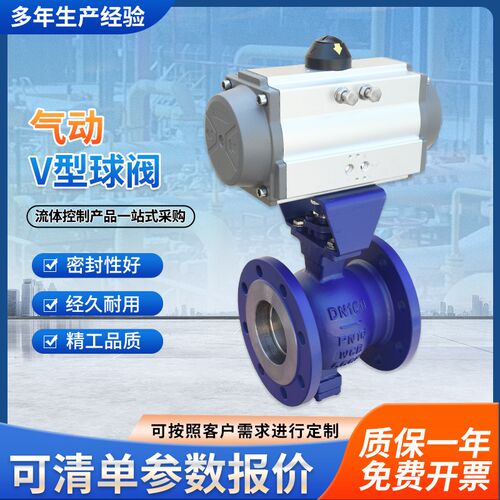 VQ647H-16C高温蒸汽纸浆颗粒气动V型法兰球阀快速切断调节阀DN150