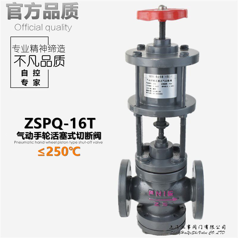 气动薄膜切断阀ZSPQ印染高温蒸汽专用法兰手气两用活塞式切断阀