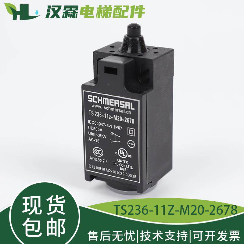 原装适用蒂森电梯抱闸检测开关/电梯TS236-11Z-M20开关施迈赛配件