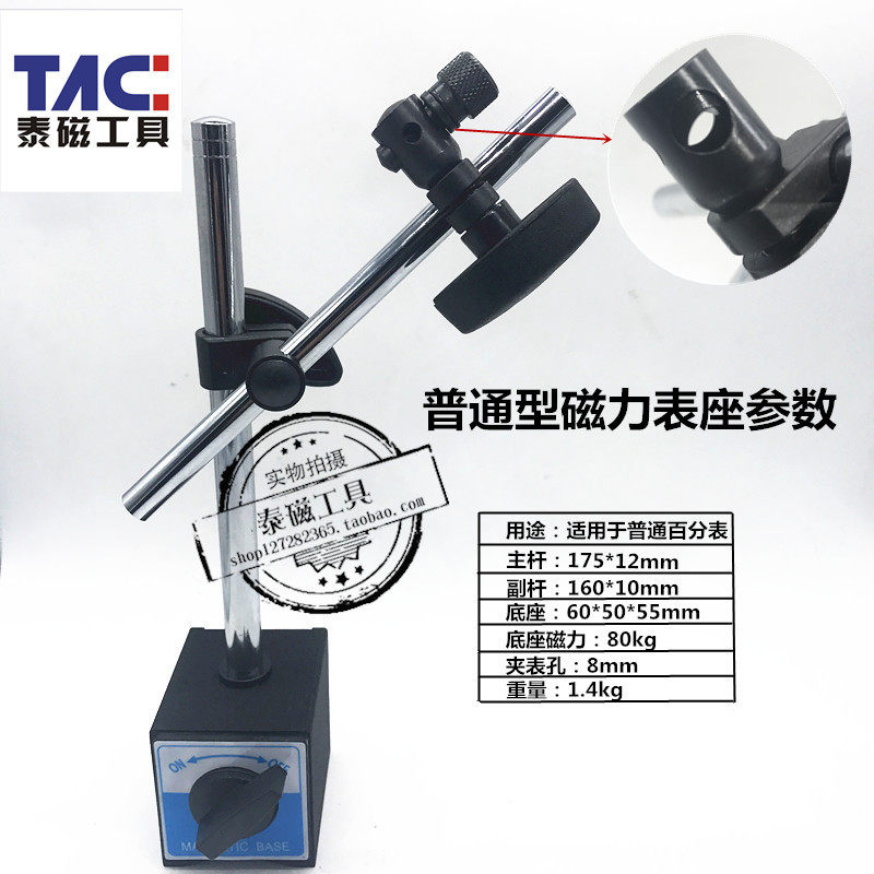 机械万向大磁力表座杠杆千分百分表磁性表座指示表支架微调表坐