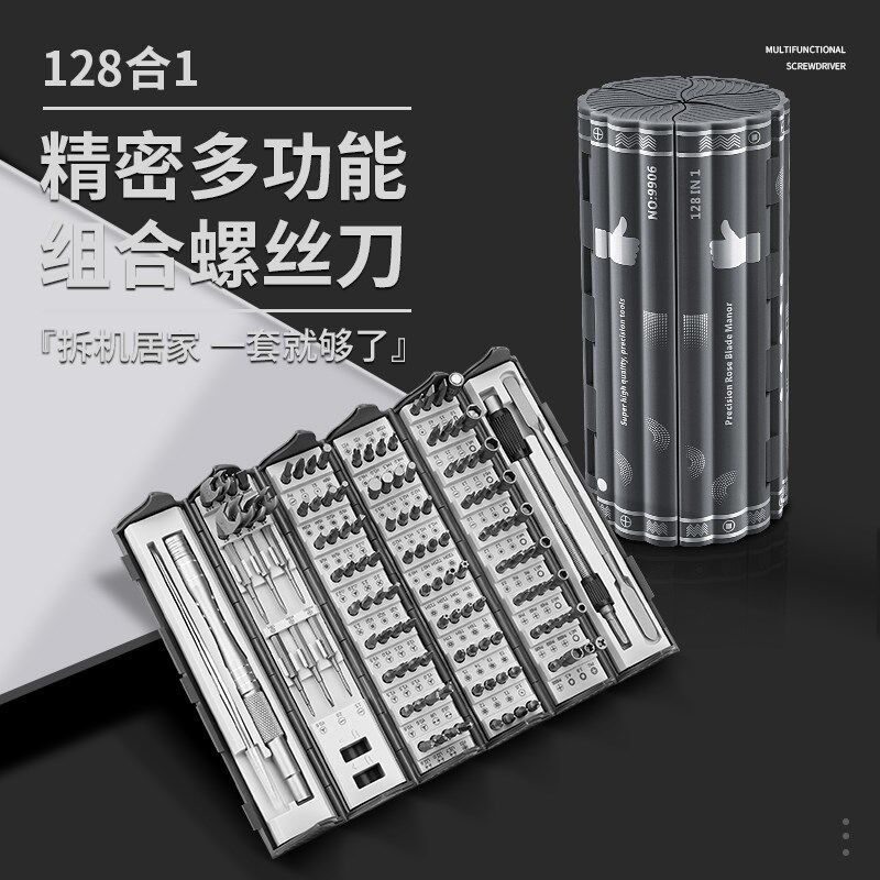 精密螺丝刀套组笔记型电脑专业手机维修清灰拆机工具家用小起子批