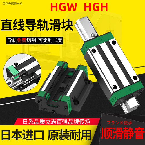 进口上银滚柱重载直线导轨滑块RGH/RGW/25/30/35/45/55CC滑轨线轨