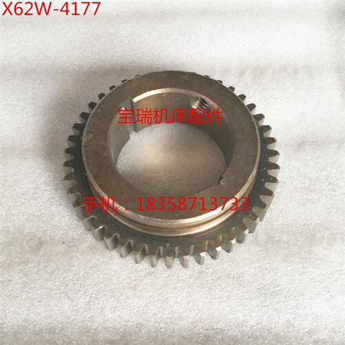北京机床厂 X62W X52K 铣床配件 4177 齿轮 M2 Z43