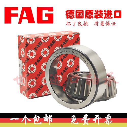 进口FAG圆锥滚子轴承 33205 33206 33207 33208 33209 33210-A-XL