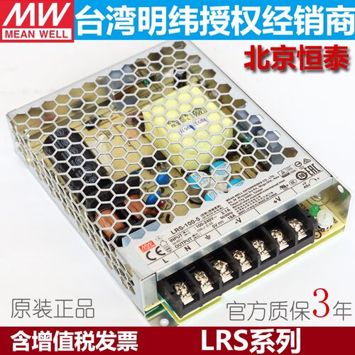 台湾明纬电源24V直流开关变压LRS-100-24 50W 100W 200W原装替NES