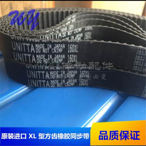进口盖茨UNITTA/CONTITECH马牌174/178/180/182-XL方齿橡胶同步带