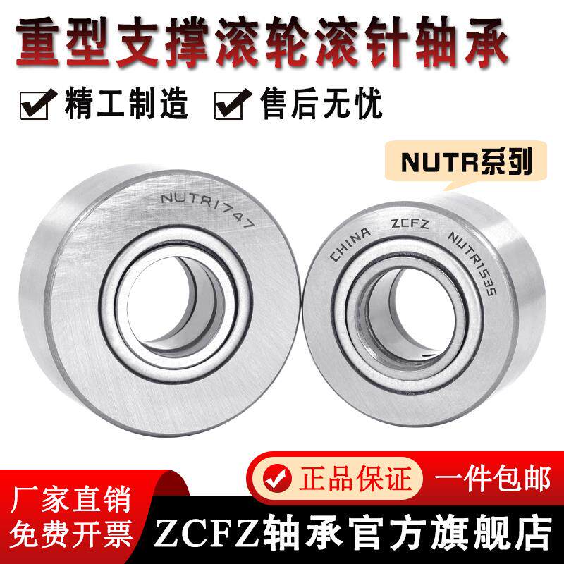 重型支撑/支承滚轮滚针轴承NU 45 NUTR4585 内径45外径85厚度32