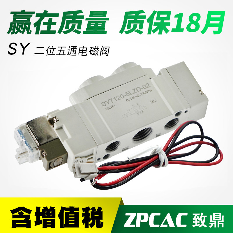 电磁阀气动控制阀SY5120-5LZD-01/3120-6LZD-M5二位五通电磁气阀