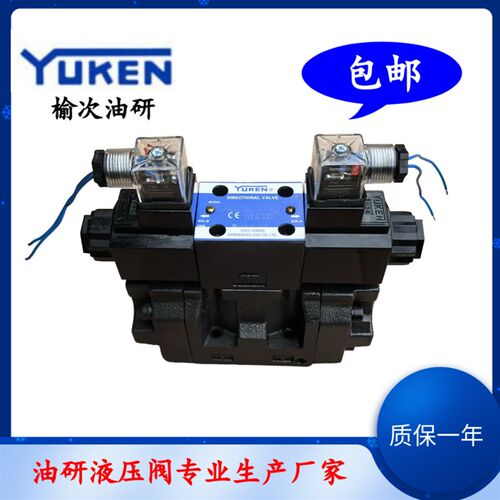 榆次油研电液电磁阀DSHG-03-3C2/3C4/3C12-T-A240/D24/A100-N1-12