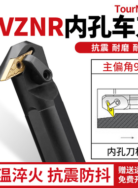 内孔车刀93度仿形车削内钩刀车床镗孔刀杆S25S S32T S40T-MVZNR16