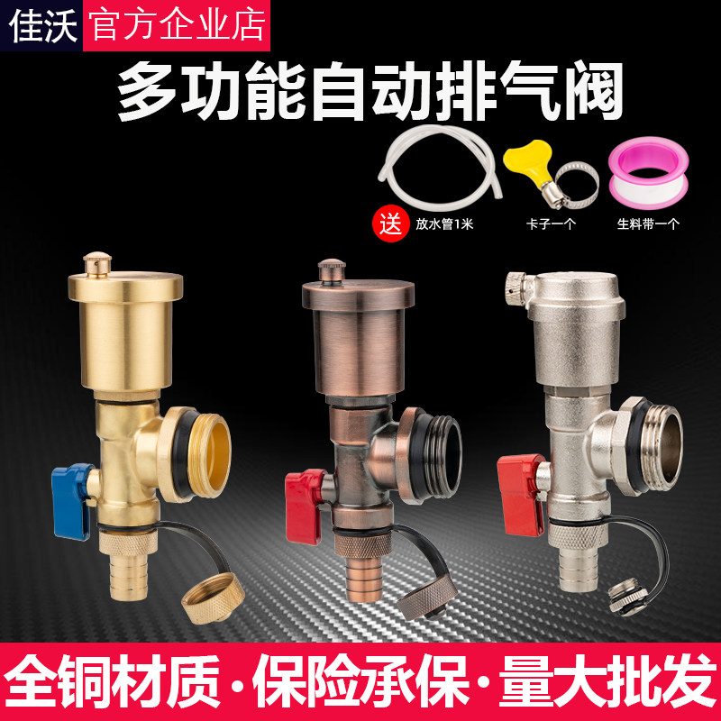 全铜地暖分水器自动放气排气阀地热排水阀暖气泄水放水阀1寸尾件