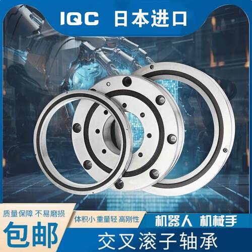 日本进口IQC交叉滚子轴承RU66 RU85 RU3515 RU5515 UUCCOP5 P4 P2