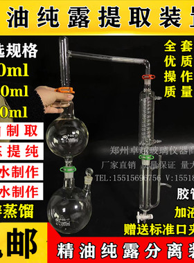 全玻璃花瓣鲜花提取精油纯露提取分离器装置125000ml蒸汽蒸馏设备
