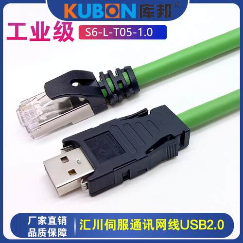 汇川伺服通讯线EtherCAT总线USB转RJ45工业网线S6-L-T05-1.0/2.0