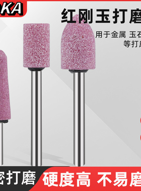 火石仔红刚玉砂轮磨头6mm金刚石小沙轮电钻磨机内磨头金属加长柄