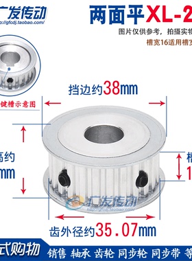 同步轮XL22齿 带轮 AF型 两面平同步带轮 槽宽16 内孔5-20可选