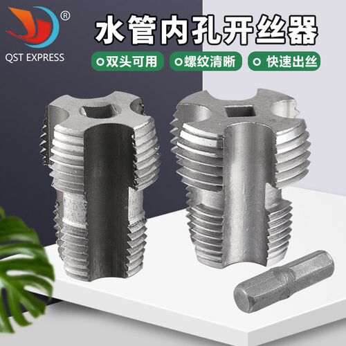 ppr PVC管4分6分水管攻丝开丝器开丝工具电动水管攻丝工具