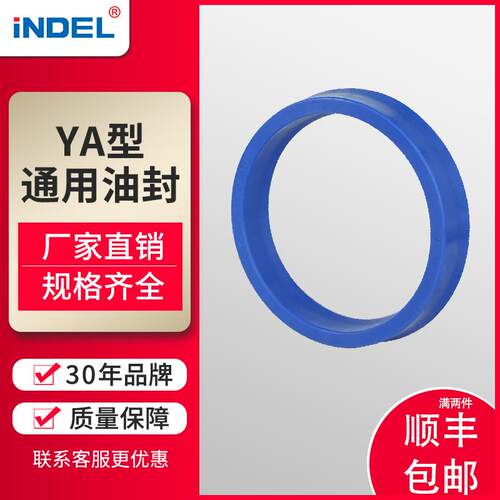 YA轴孔通用油封密封圈30/50/80/120/415/500*6/35/53/168*7/12/18