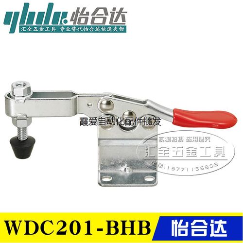原装同款怡合达肘夹WDC225-DHB替代水平式夹具快速夹钳WDC201-BHB