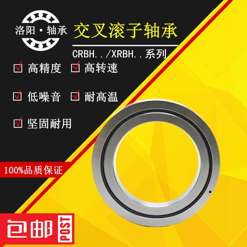 回转支撑交叉滚子轴承XRBH CRBH 208 258 3010 3510 4010 4510