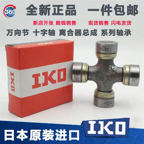 日本IKO进口汽车轴承CA-1160K2 解放 传动轴 万向节十字轴 48X127