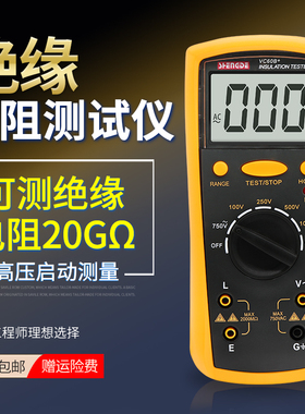 胜德高精度绝缘电阻测试仪VC60B+数字兆欧表绝缘测试仪电子摇表