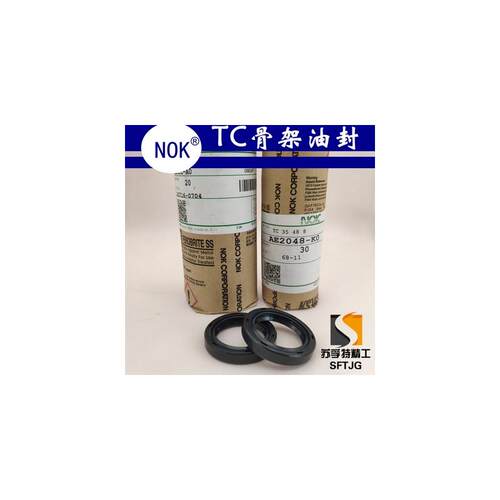 日本进口NOK骨架油封AE2864A   TC50*72*12AE2862E0 TC50*72*10