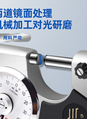 成量哈量桂林杠杆千分尺0-25 25-50mm 精度0.001mm带防伪新款现货