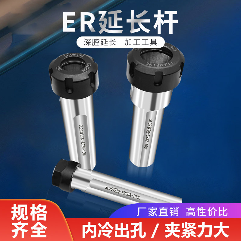 延长杆侧固式ER夹头加长杆数控车床钻夹头SL20-ER20车床辅助夹具