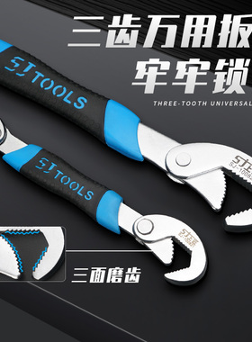 万用活动扳手工具活口板子上匠万用多功能管钳活板手大小开口扳手