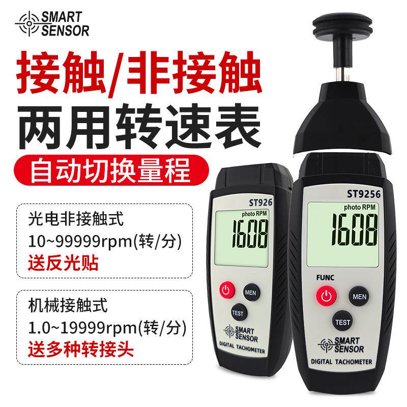 希玛二合一激光转速表数显测量转速计测速仪高精度电机测转速测速