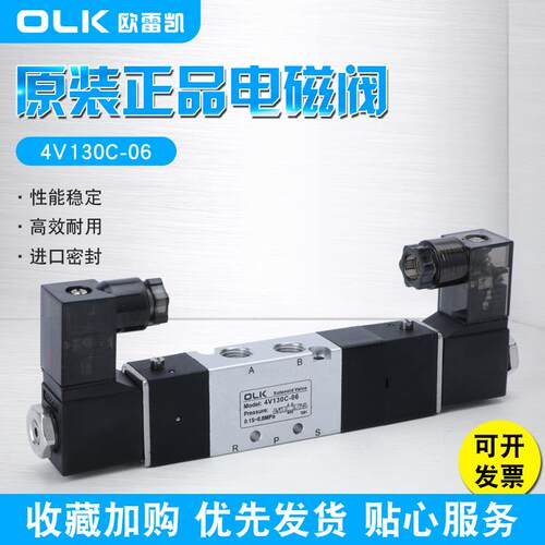 OLK欧雷凯电磁阀4V130C/E/P-06-M5三位五通断电保压中封中泄中压