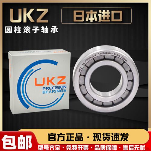日本进口UKZ圆柱滚子轴承NCF/NCL/214/215/216/217/218/219-V