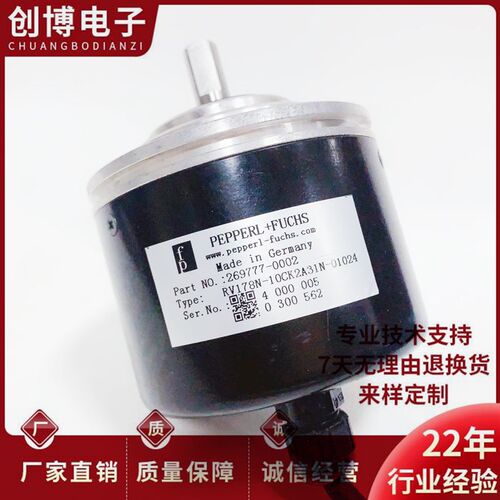 RVI78N-10CK2A31N-01024 德国技术光电编码器 0600-01000-02000