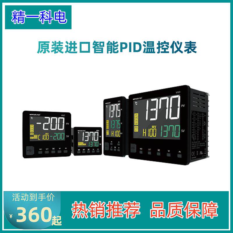 原装进口智能PID温控器温度湿度压力控制器温控器仪器仪表韩荣