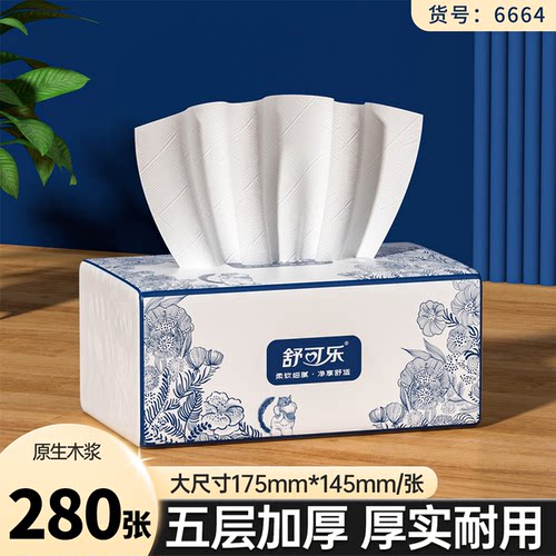 舒可乐抽纸家用整箱实惠装批餐巾纸面巾纸抽纸巾学生卫生纸