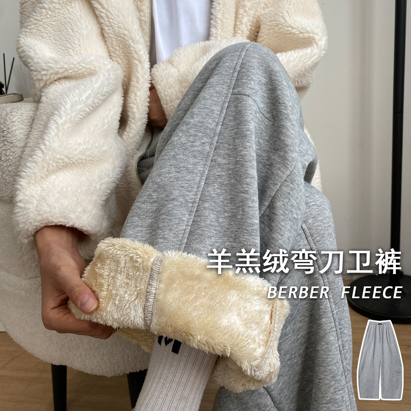 羊羔绒卫裤子女冬2025新款大休闲裤