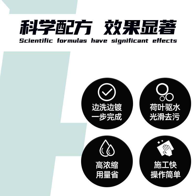 汽车镀膜洗车液原液厂家代加工漆面镀膜剂清洁剂