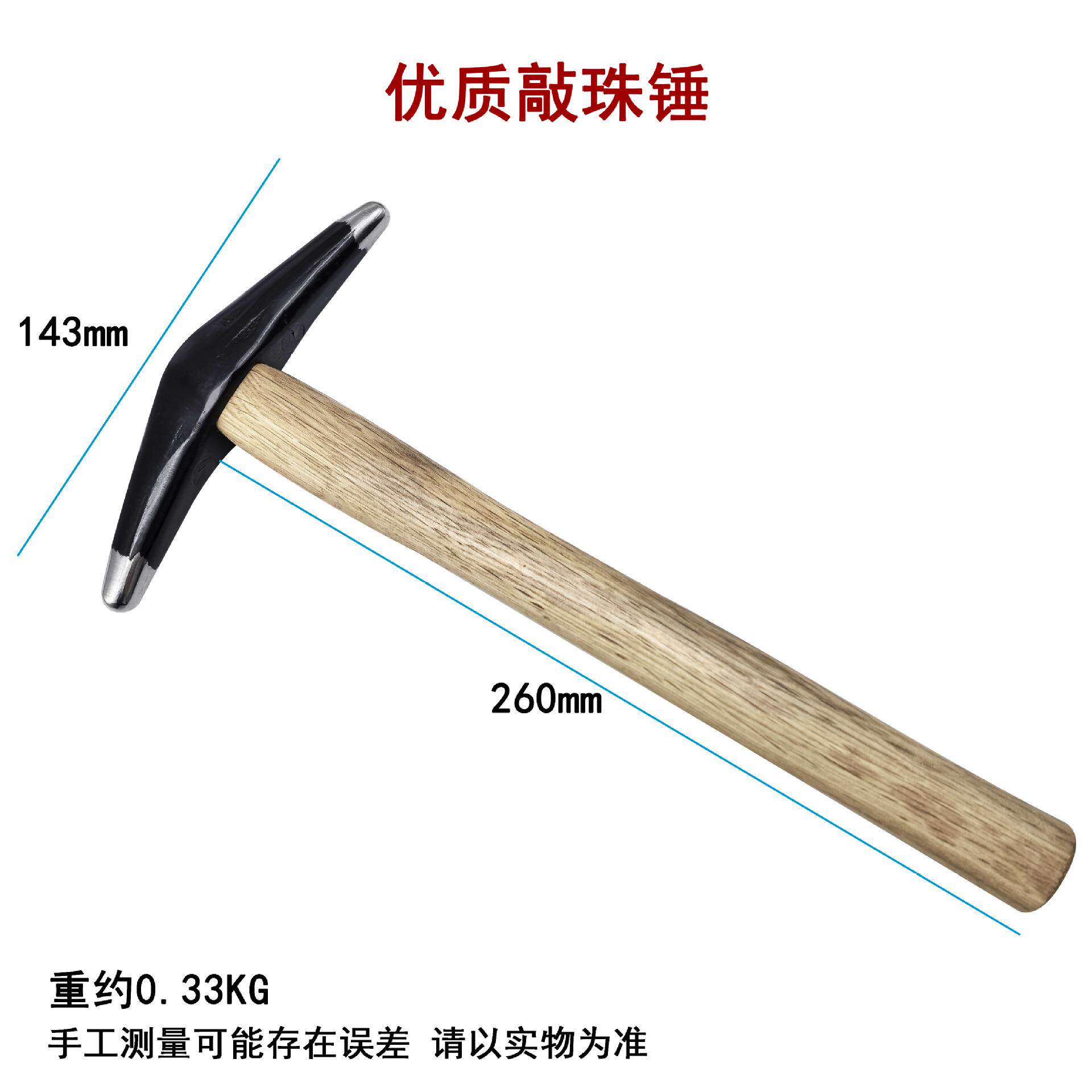 煅打金工专业金匠鸭嘴首饰锤子银匠锤短柄锤手工圆头打金锤扁头锤