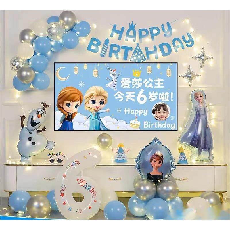 冰雪奇缘生日装饰场景布置派对铝膜气球艾莎主题女孩公主套装