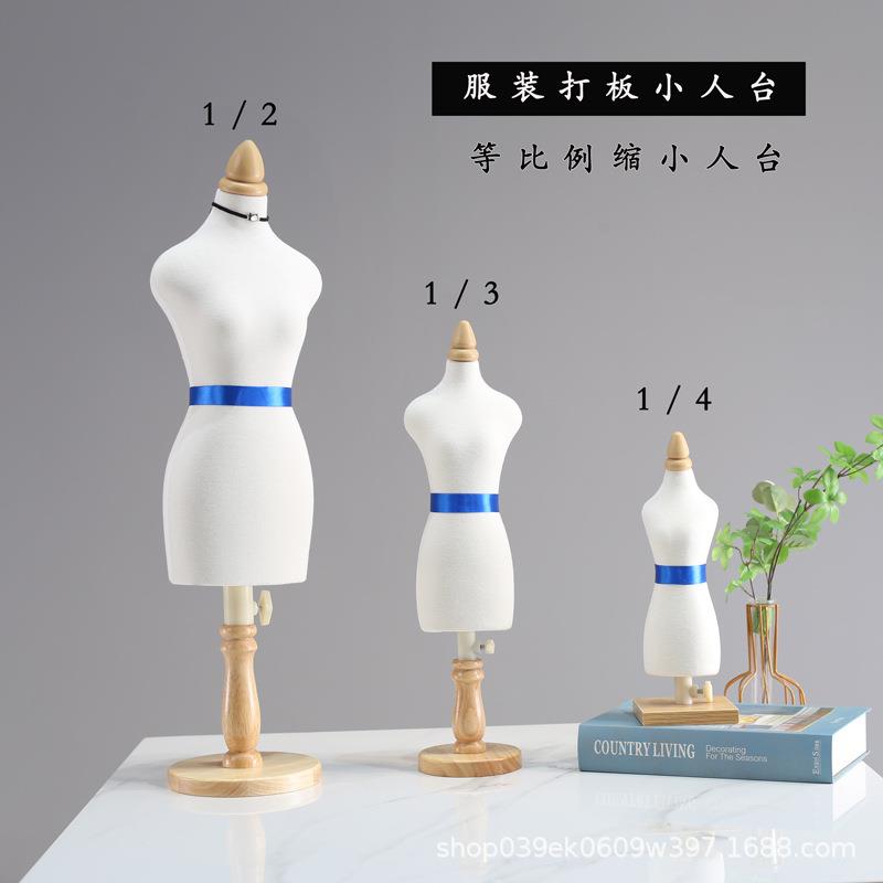 服装教学小人台模特二四分之一可插针学生设计娃衣迷你立体裁剪女