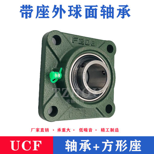 外球面轴承 方形轴承座 UCF305 UCF306 307 UCF308 UCF309 UCF310