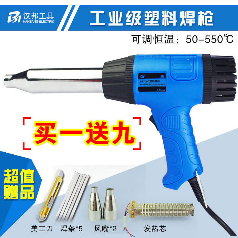 KEENWISE擎威塑焊机家用PP PE ABS PVC塑料焊接工具 无级调温热风