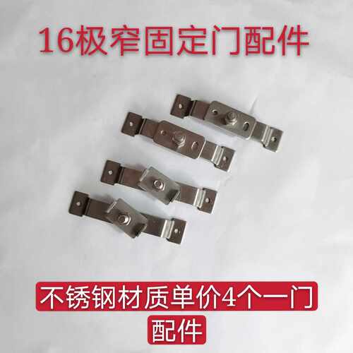 16极窄边框移门固定扇五金配件联动推拉门吊趟门三联动固定扇配件