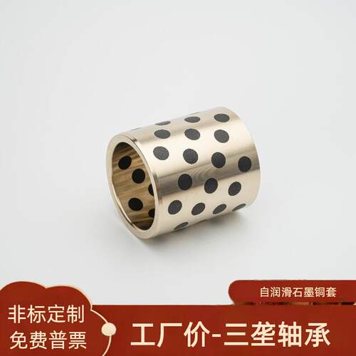 MPBZ4-10内径三垄自润滑含油轴承OFK01无油衬套石墨铜套JDB