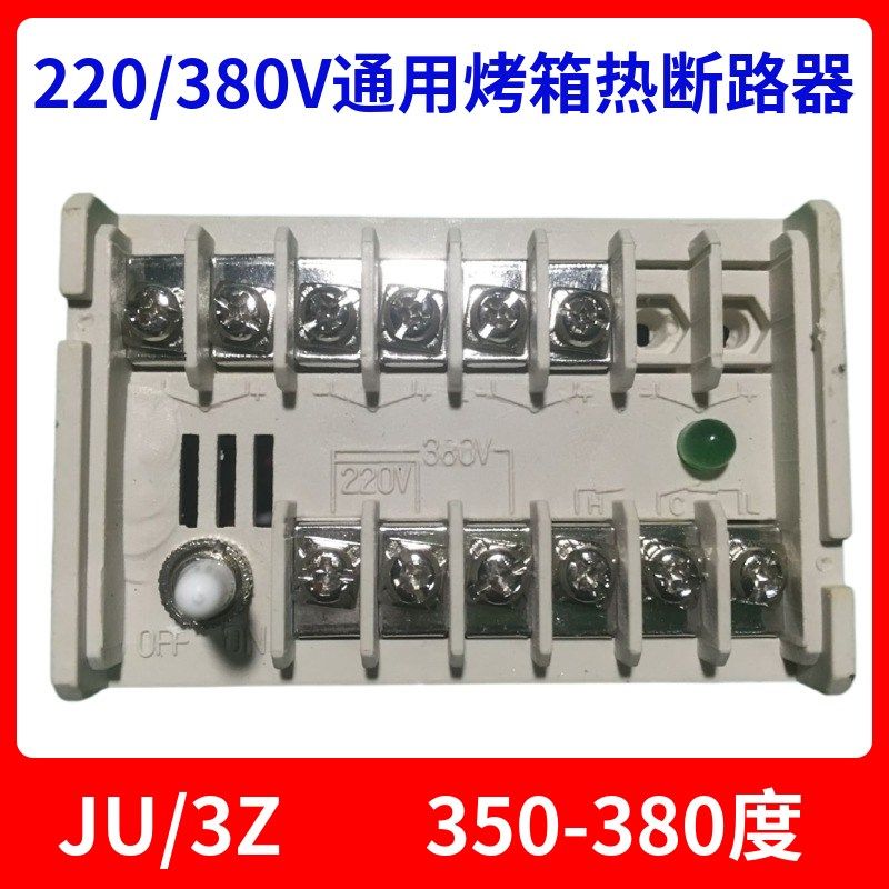 店长推荐浙江柳市电子仪表厂热断路器JU-3Z热断路器JU3Z现货
