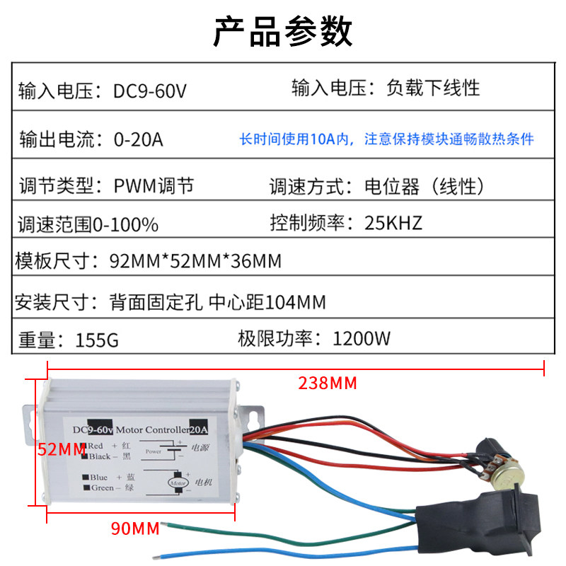 直流电机马达调速器PWM无极电调控制器正反转开关大功率9V-60V20A