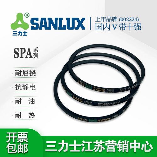 三力士SPA582到SPA5300防静电三角带SPA皮带高速窄形V带耐油耐热