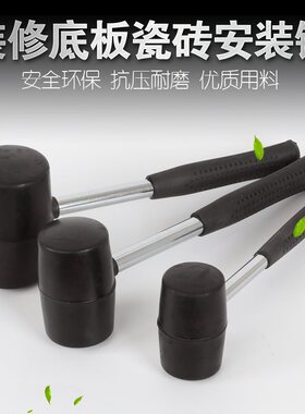 橡胶锤安装锤子大号橡皮锤尼龙贴地板瓷砖安装锤实心锤头拓印榔头