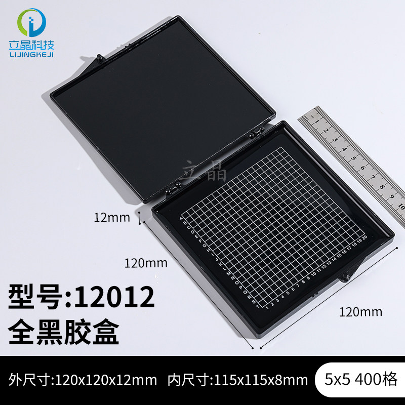 立晶硅材料 芯片盒 自吸附胶盒 样品储存盒 光学器件盒